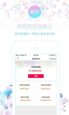 極享微商平臺(tái) v1.1.5 安卓版 3