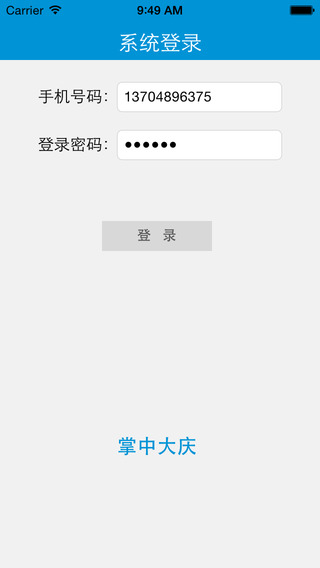 掌中大慶公交查詢系統(tǒng) v1.1.6 安卓版 0