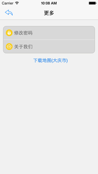 掌中大慶公交查詢系統(tǒng) v1.1.6 安卓版 2