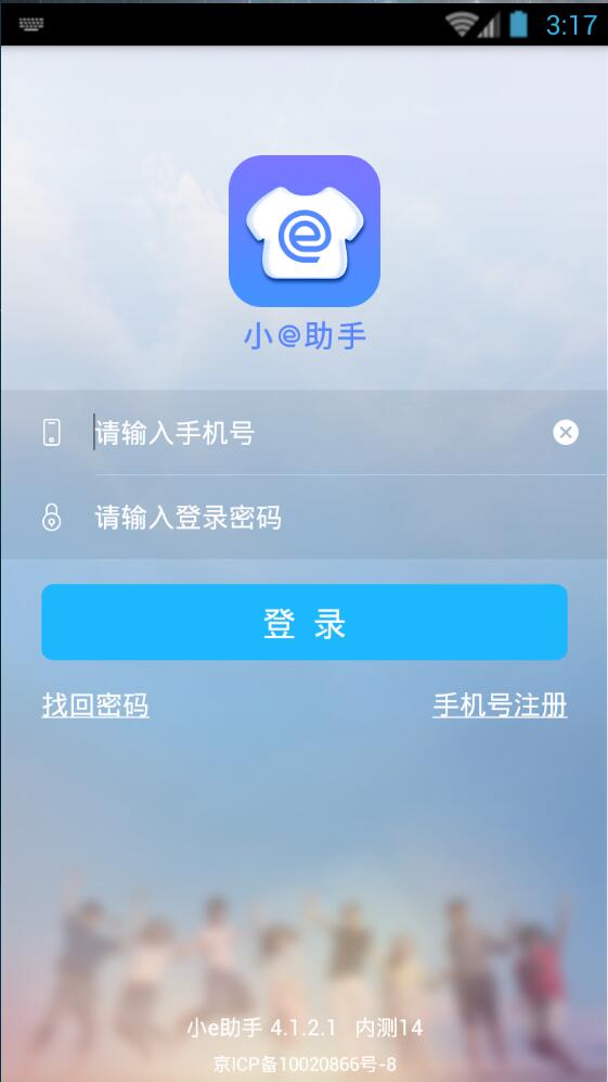小e助手 小e助手app下載