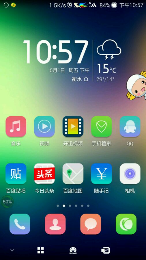 華為小e助手apk v1.0.1.28 安卓版 0