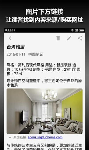 拼圖筆記 v1.2.7 安卓版 1