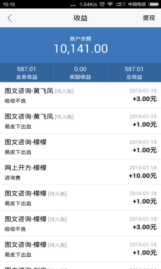 金華佗醫(yī)生版 v0.9.37 安卓版 2