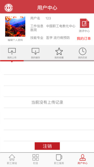 職工驛站app下載