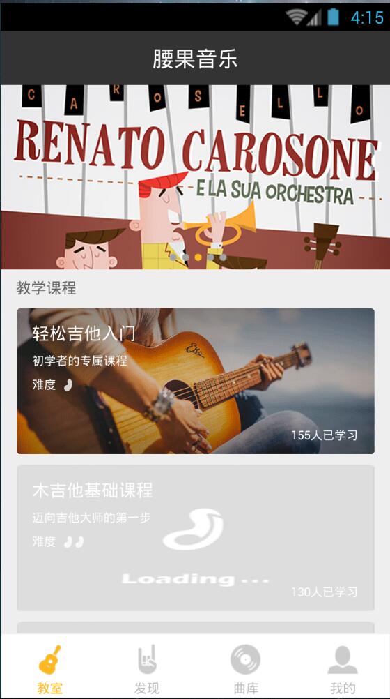 西安腰果音樂 v1.0 安卓版 1