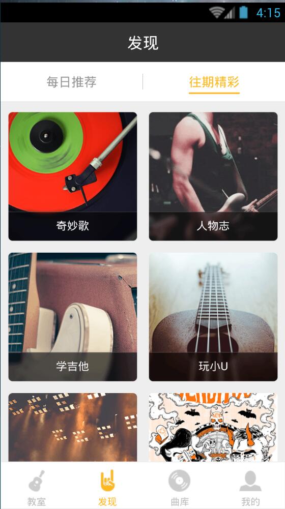 西安腰果音樂 v1.0 安卓版 2