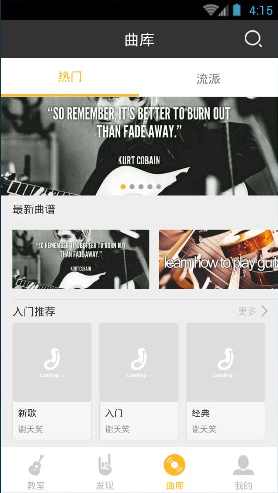 西安腰果音樂 v1.0 安卓版 3