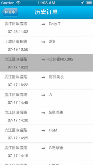 濟(jì)源出租(接單軟件) v1.6.4 安卓版 2