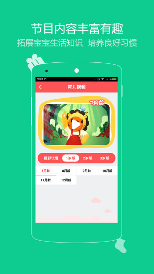 森巴育兒 v2.4.4 安卓版 0