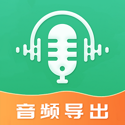 音頻合并導出app