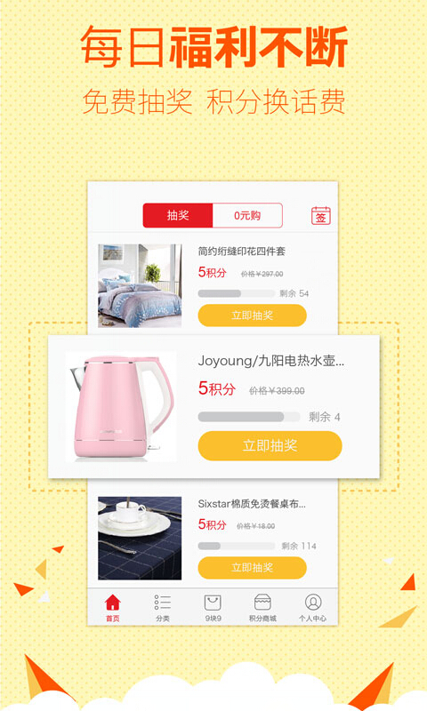 米果網(wǎng)特賣手機(jī)版 v1.0.0 官網(wǎng)安卓版 1