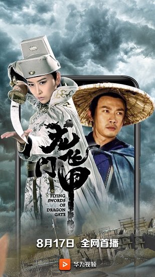 華為視頻tv版app