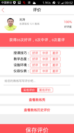 優(yōu)優(yōu)愛學(xué)車 v0.0.6 安卓版 2