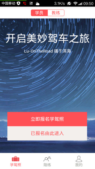 優(yōu)優(yōu)愛學(xué)車 v0.0.6 安卓版 3