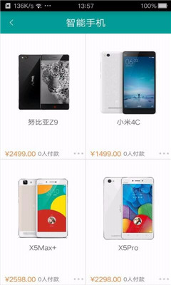 手機便利家 v1.0 安卓版 0