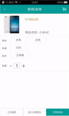 手機便利家 v1.0 安卓版 1