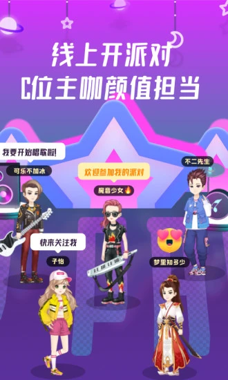 同桌游戲官方正版 v7.0.0 安卓最新版 3