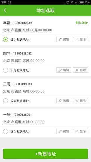 諸葛訂單管家 v1.0.1 安卓版 0
