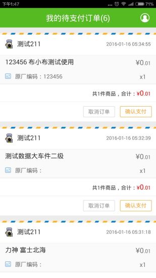 諸葛訂單管家 v1.0.1 安卓版 1