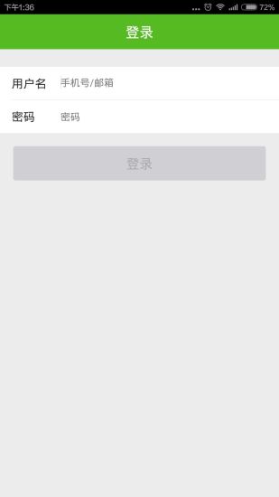 諸葛訂單管家app