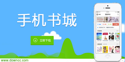 手機書城哪個好?書城app下載-手機書城軟件大全