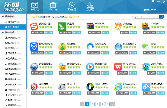 樂網(wǎng)軟件管家 v1.1.1.9  官方版 0