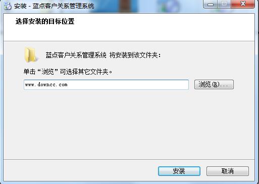 藍(lán)點(diǎn)客戶(hù)關(guān)系管理系統(tǒng) v11 官方版 0