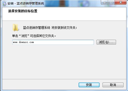 藍點進銷存管理系統(tǒng) v11 官方版 0