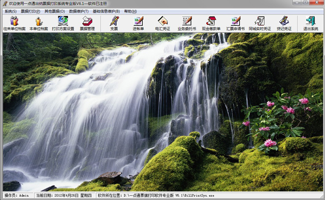 一點(diǎn)通出納票據(jù)打印軟件 v6.52 官方版 0