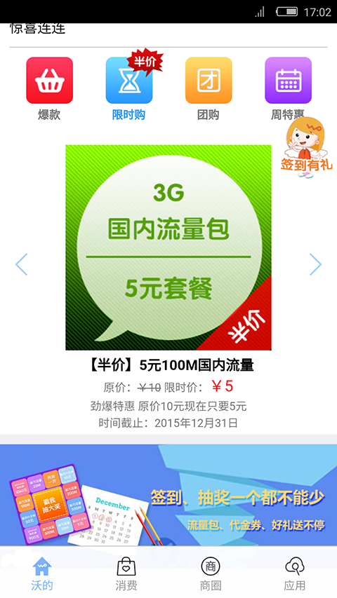 聯(lián)通沃和你 v1.0.4 安卓版 1