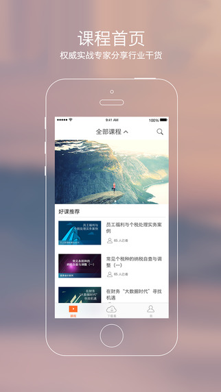 秀財(cái)會計(jì)課堂手機(jī)版(秀財(cái)網(wǎng)會計(jì)) v4.7.2 安卓版 0