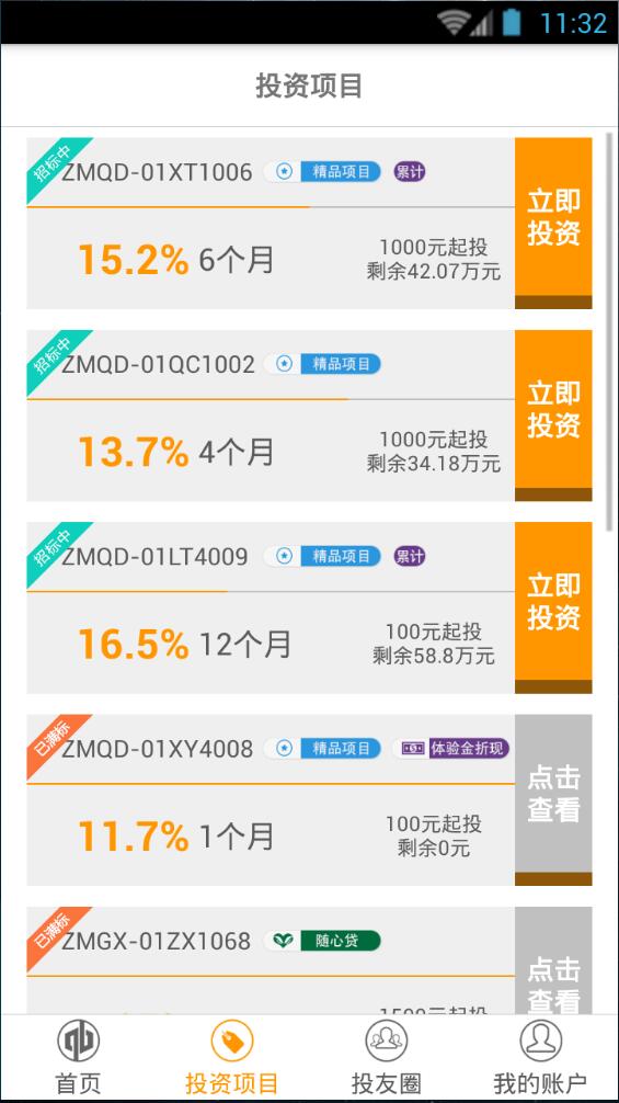 中業(yè)興融app