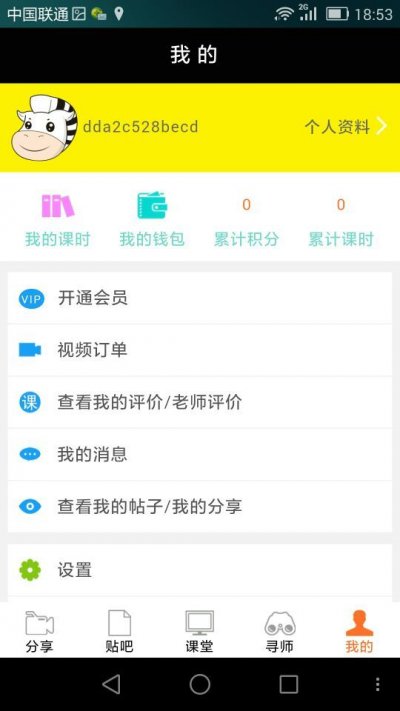 哈琴幫(音樂學(xué)習(xí)軟件) v1.0.0 安卓版 0