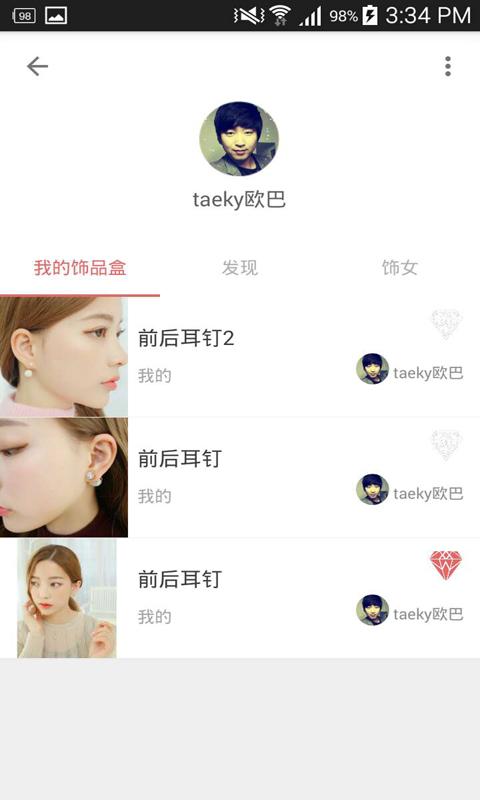 飾女時代(飾品分享) v1.0 安卓版 1