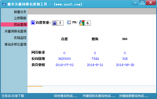 魔術(shù)關(guān)鍵詞排名查詢工具