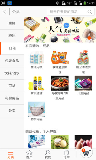 荷粉到家 v2.0.15 安卓版 2