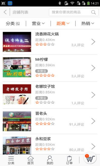 荷粉到家 v2.0.15 安卓版 3