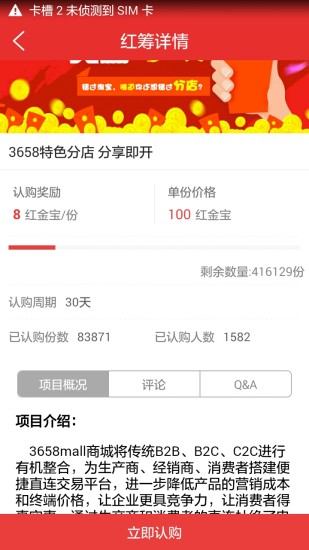 3658mall手機(jī)客戶端 v2.7.0 安卓最新版 0