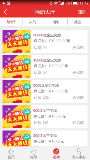 3658mall手機(jī)客戶端 v2.7.0 安卓最新版 1