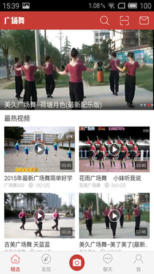 優(yōu)酷廣場舞 v1.1.0 安卓版 0