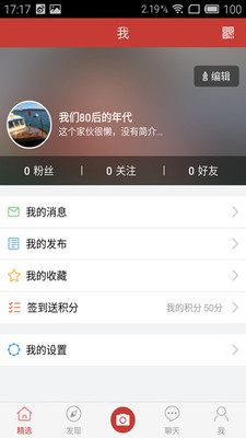 優(yōu)酷廣場舞 v1.1.0 安卓版 3
