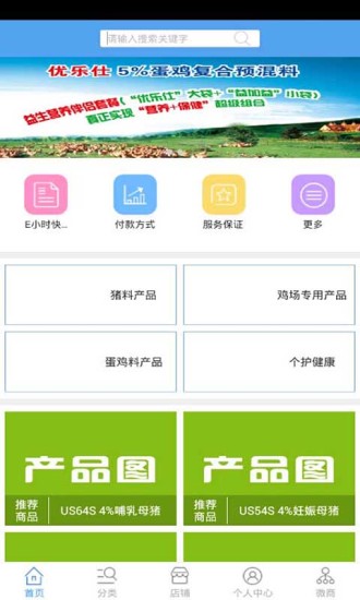 上優(yōu)寶 v1.0 安卓版 3