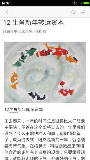 命運算一算 v1.1.0  安卓版 2