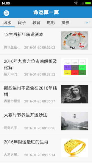 命運算一算 v1.1.0  安卓版 3