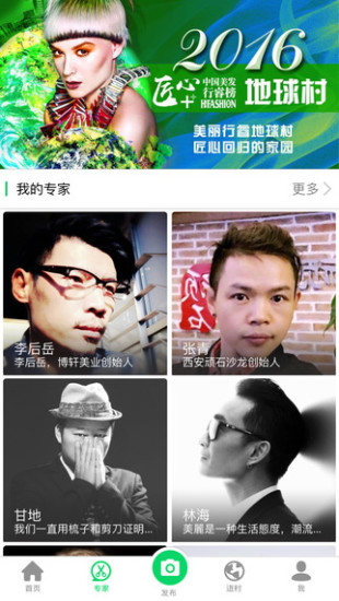 行睿地球村 v1.3.1 安卓版 1