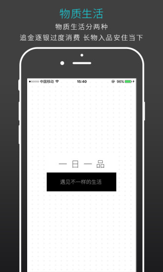 一日一品 v1.1.0 安卓版 1