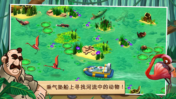 奇跡動物園無限金幣 v2.0.4 安卓修改版 3