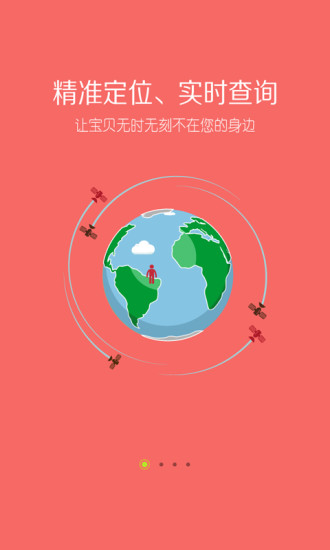 臺(tái)電安全星 v1.1.0 安卓版 0