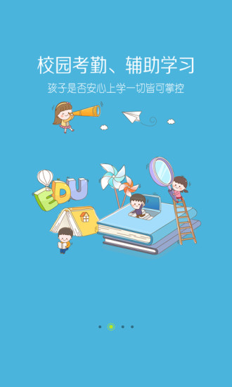 臺(tái)電安全星 v1.1.0 安卓版 1