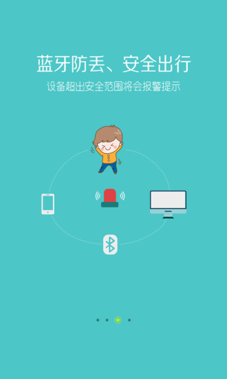 臺(tái)電安全星 v1.1.0 安卓版 2